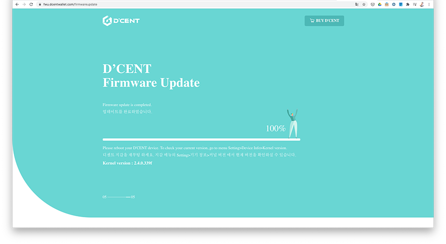 D'Cent Firmware Update